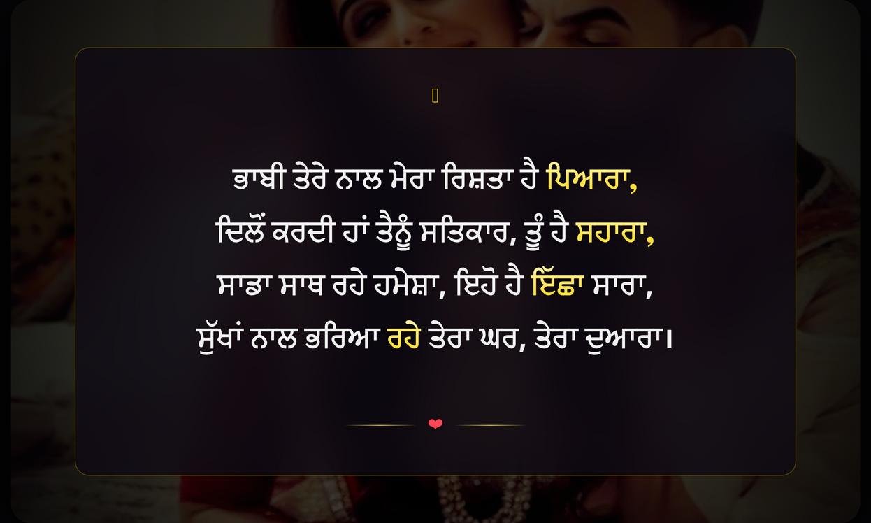 Nanad Bhabhi Quotes In Punjabi For Instagram