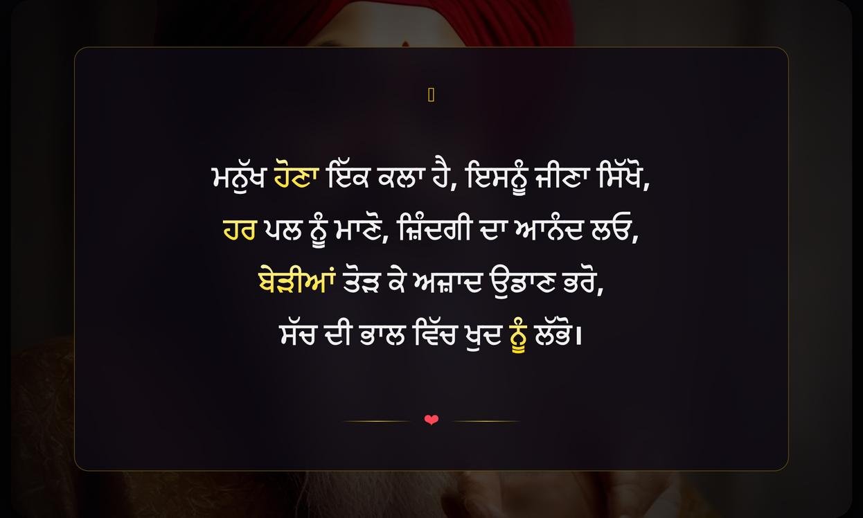 Osho Quotes In Punjabi