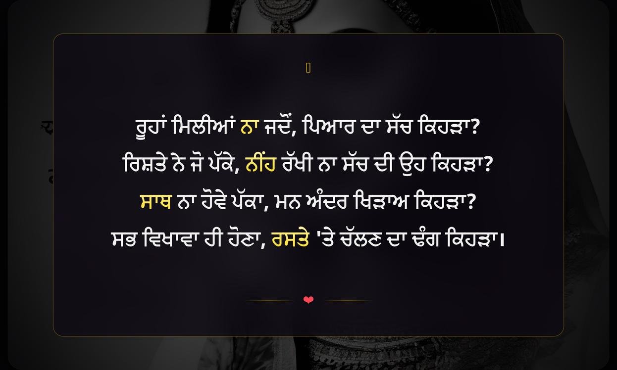 Rani Tatt Quotes In Punjabi