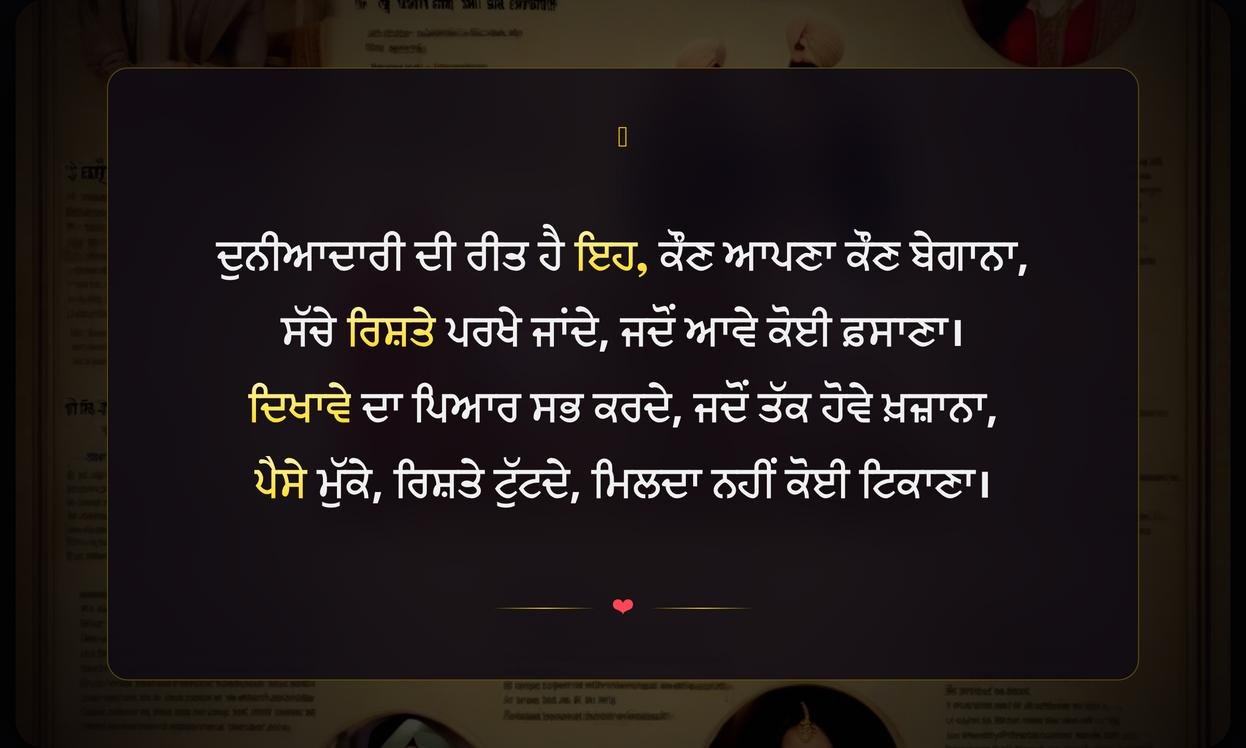 Fake Family Relatives Quotes In Punjabi
