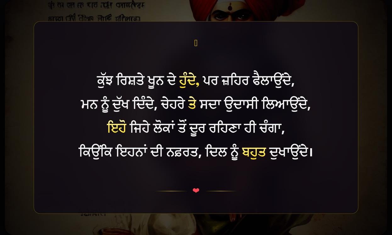 Toxic Relatives Quotes In Punjabi