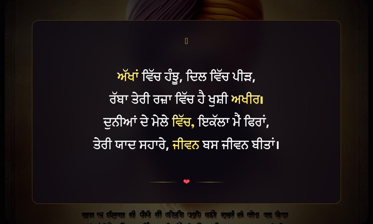 Waheguru Sad Quotes In Punjabi
