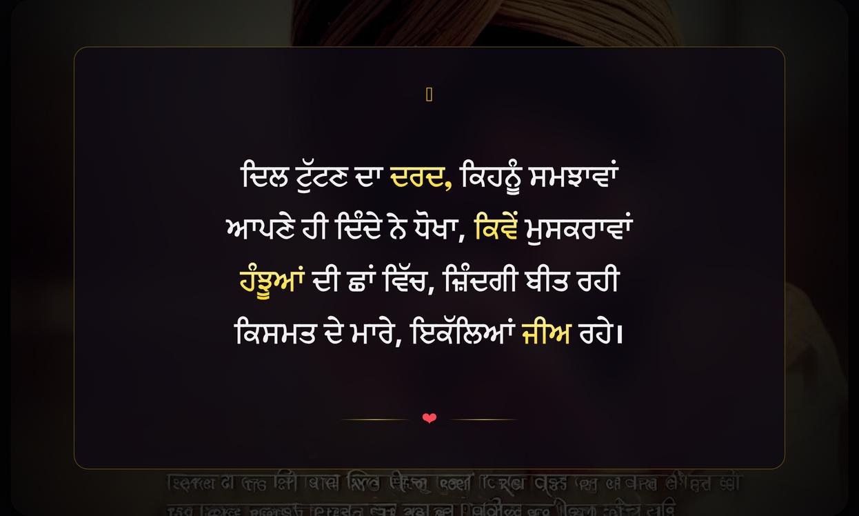 Best Sad Quotes In Punjabi