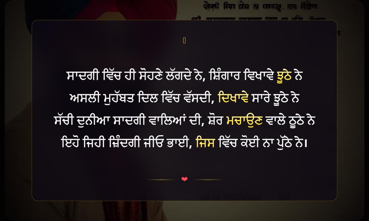 Sadgi Quotes In Punjabi