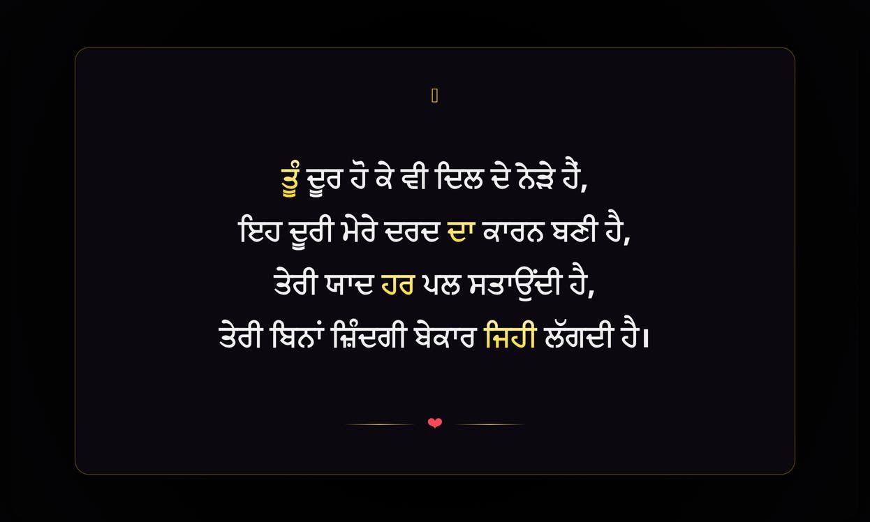 Sad Love Quotes In Punjabi