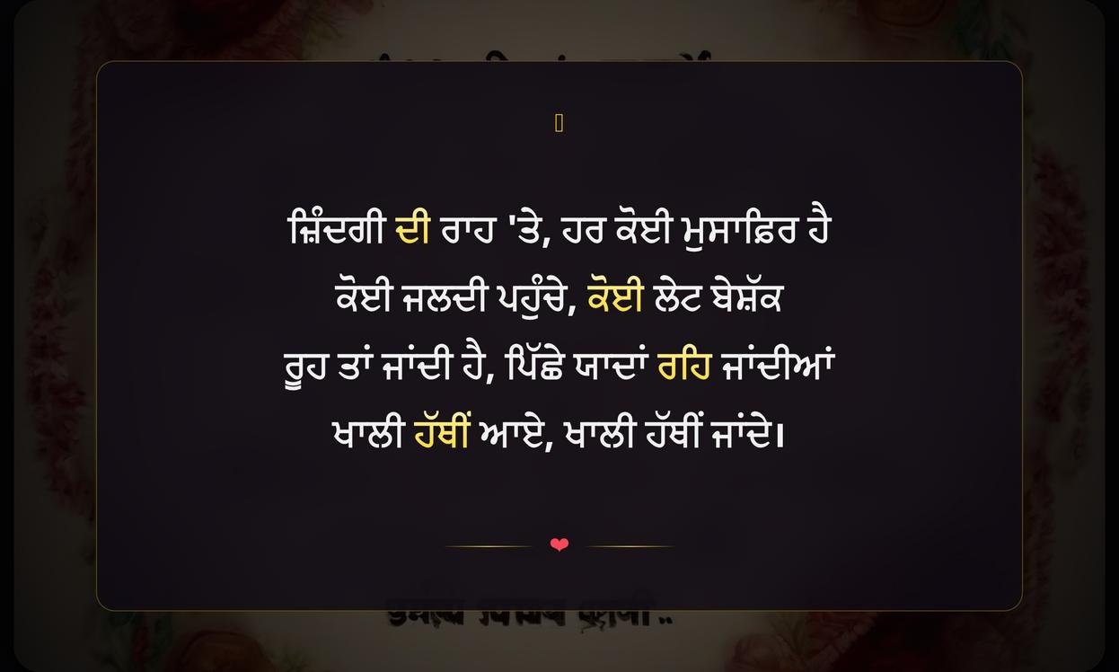 Sad Quotes In Punjabi On Death