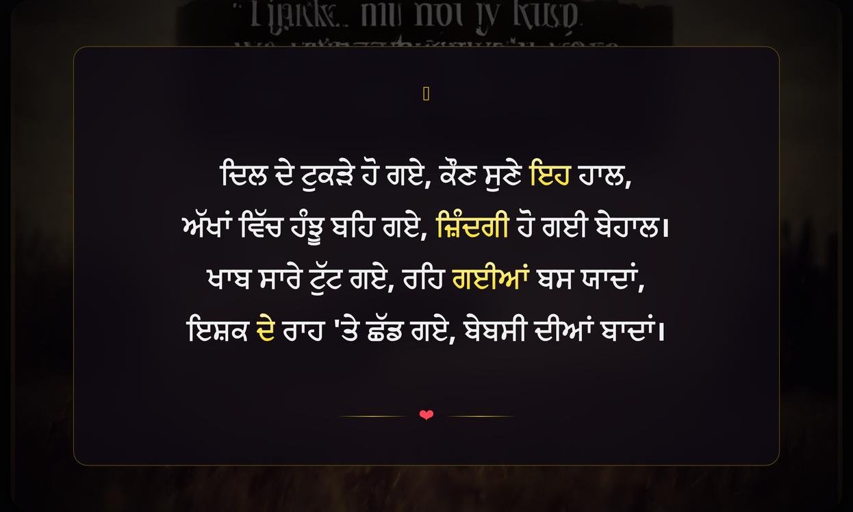 Sad Emotional Quotes In Punjabi