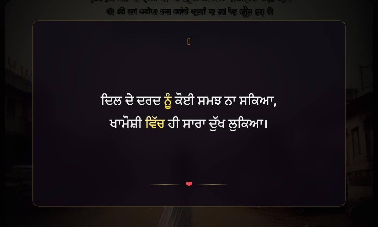 Sad One Line Quotes In Punjabi