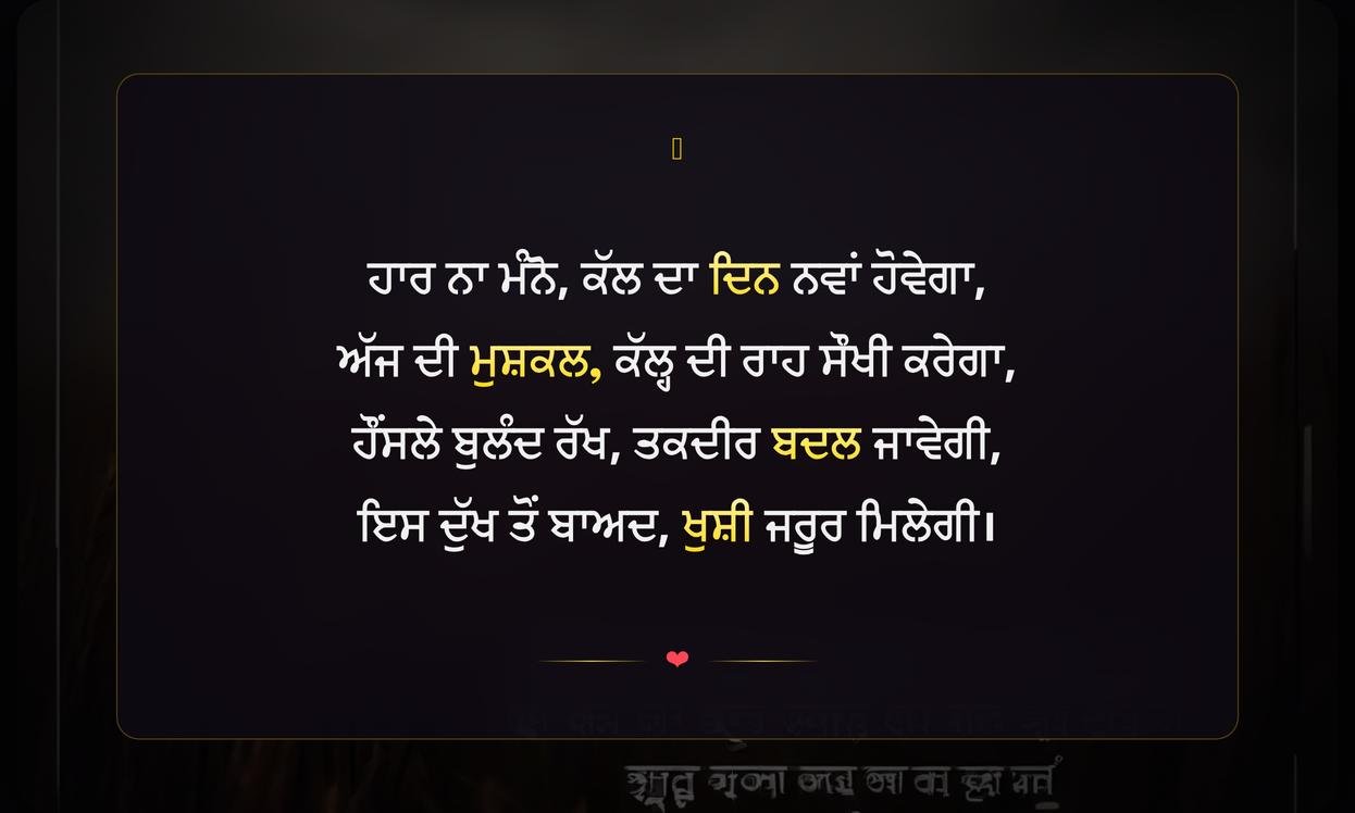 Sad Motivational Quotes In Punjabi