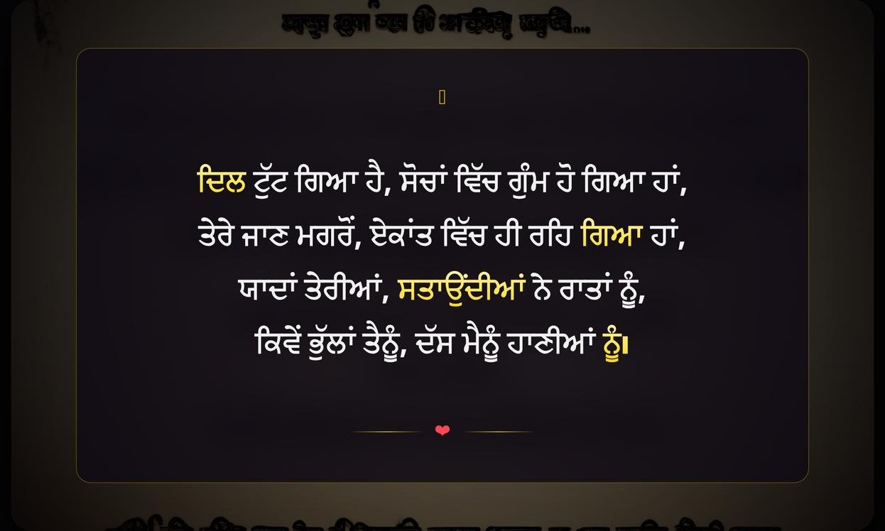 Sad Breakup Quotes In Punjabi