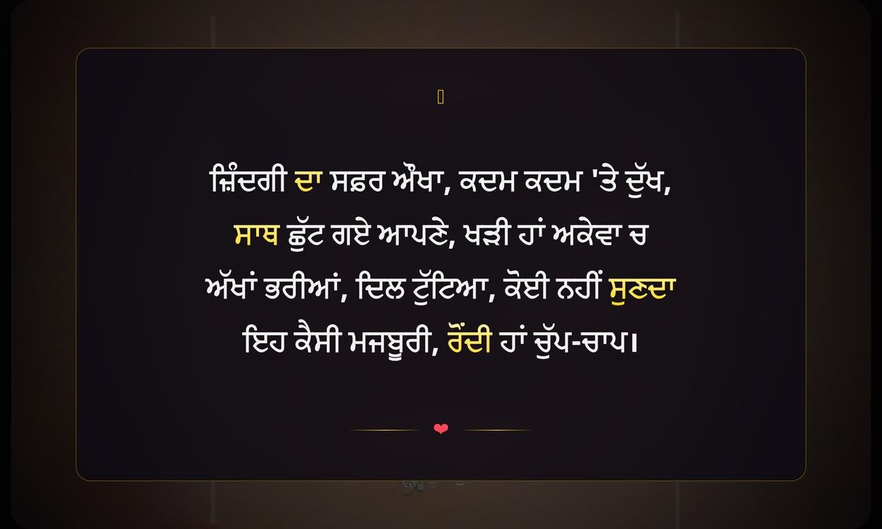 Sad Quotes In Punjabi For Girl On Life