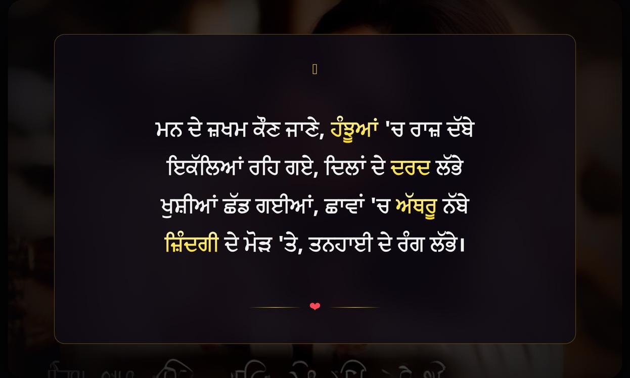 Sad Quotes In Punjabi For Instagram