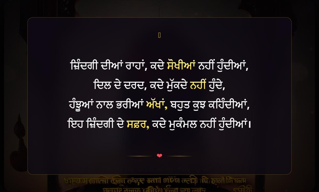 Sad Quotes In Punjabi About Life