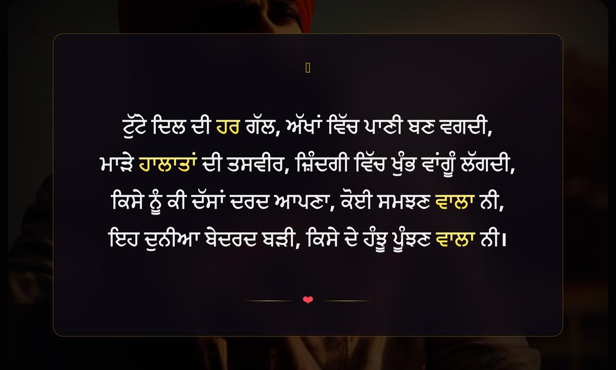 Sad Quotes In Punjabi Attitude