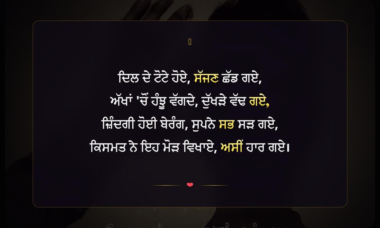 Pain Sad Quotes In Punjabi
