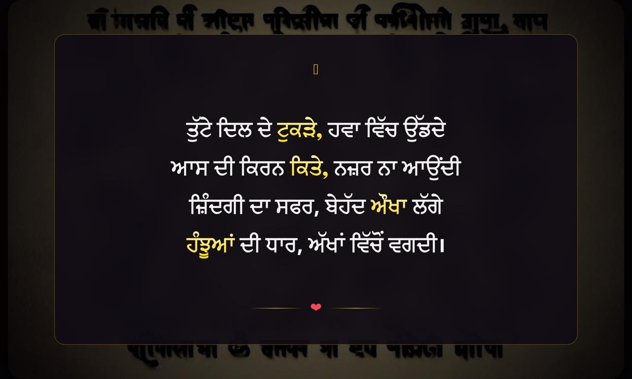 Deep Sad Quotes In Punjabi