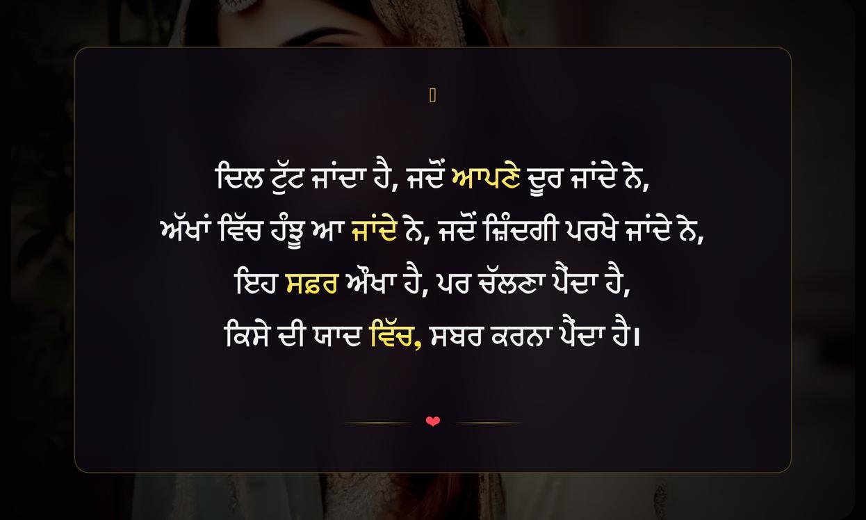Sad Quotes In Punjabi For Girl