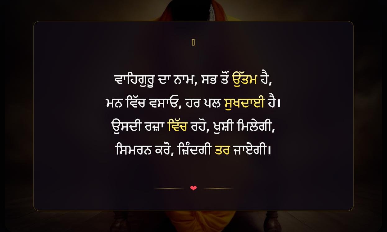 Waheguru Quotes In Punjabi For Instagram