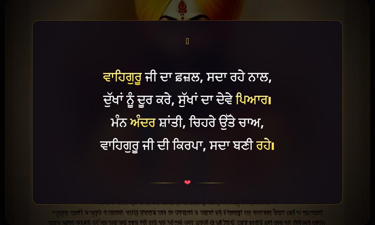 Waheguru Ji Quotes In Punjabi