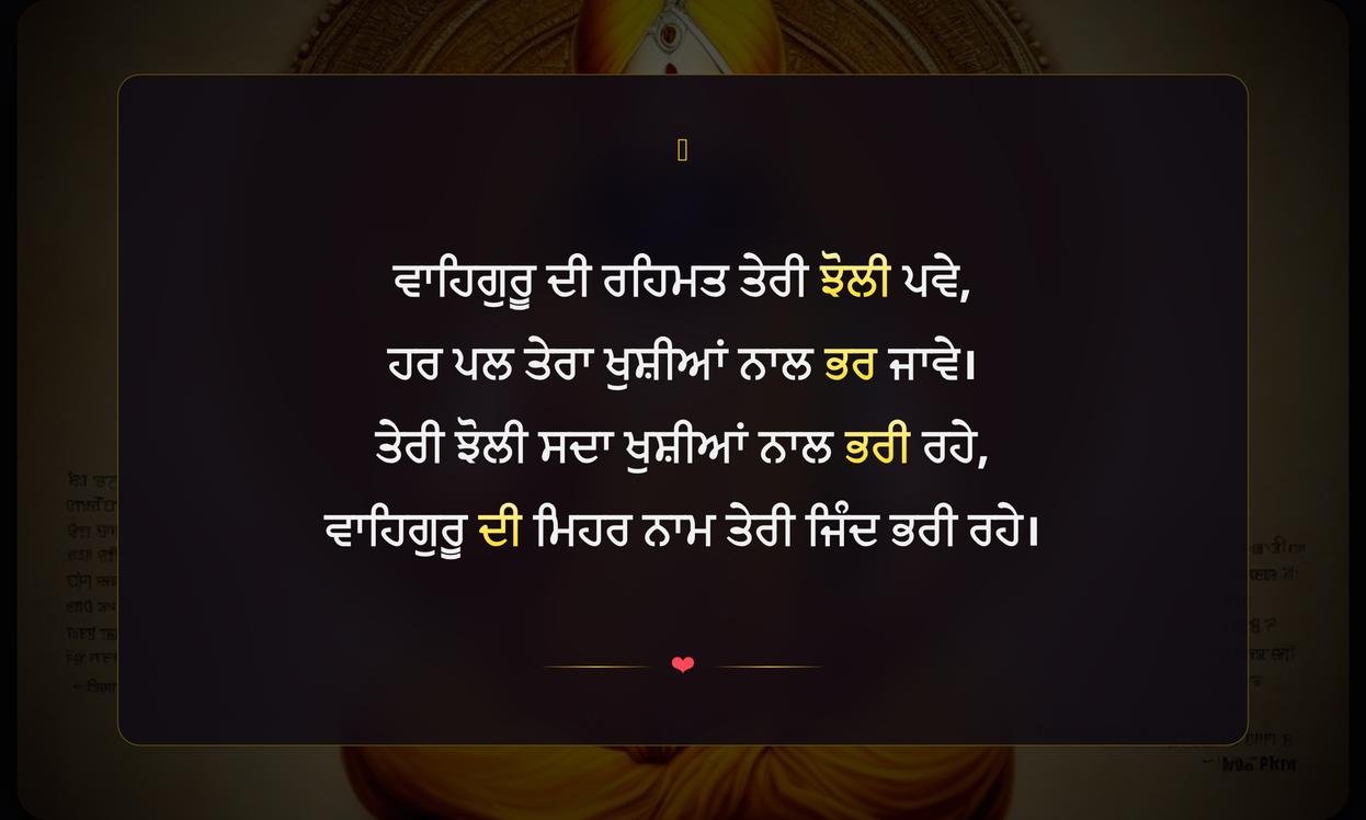 Waheguru Blessings Quotes In Punjabi