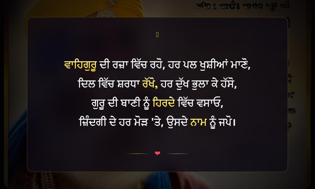 Waheguru Quotes In Punjabi For Bio