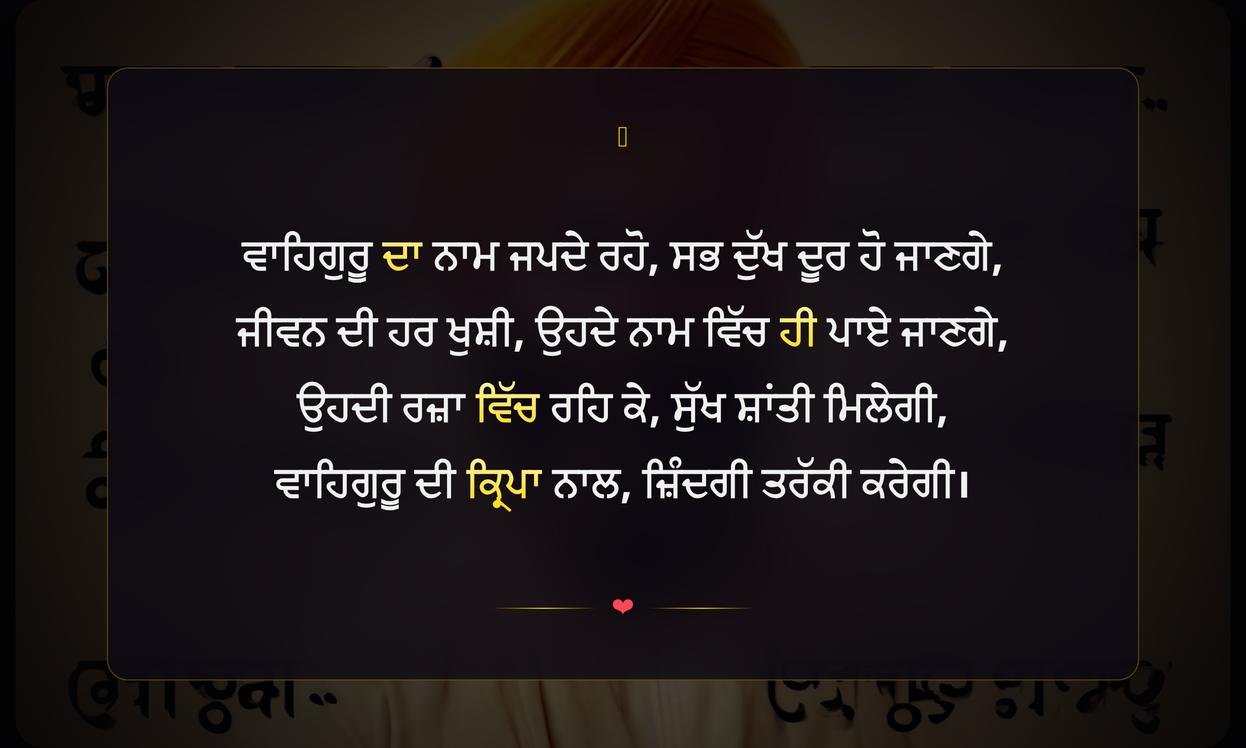 Positive Waheguru Quotes In Punjabi