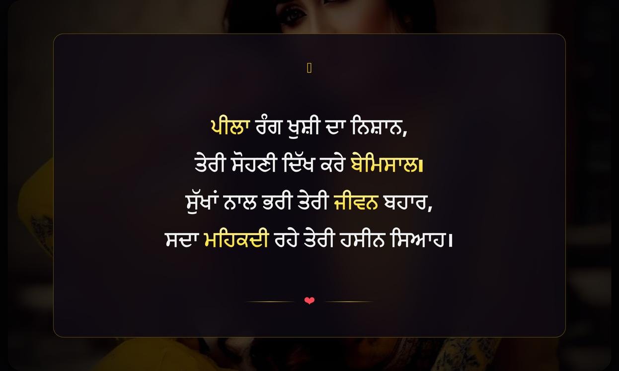 Yellow Suit Quotes In Punjabi For Girl