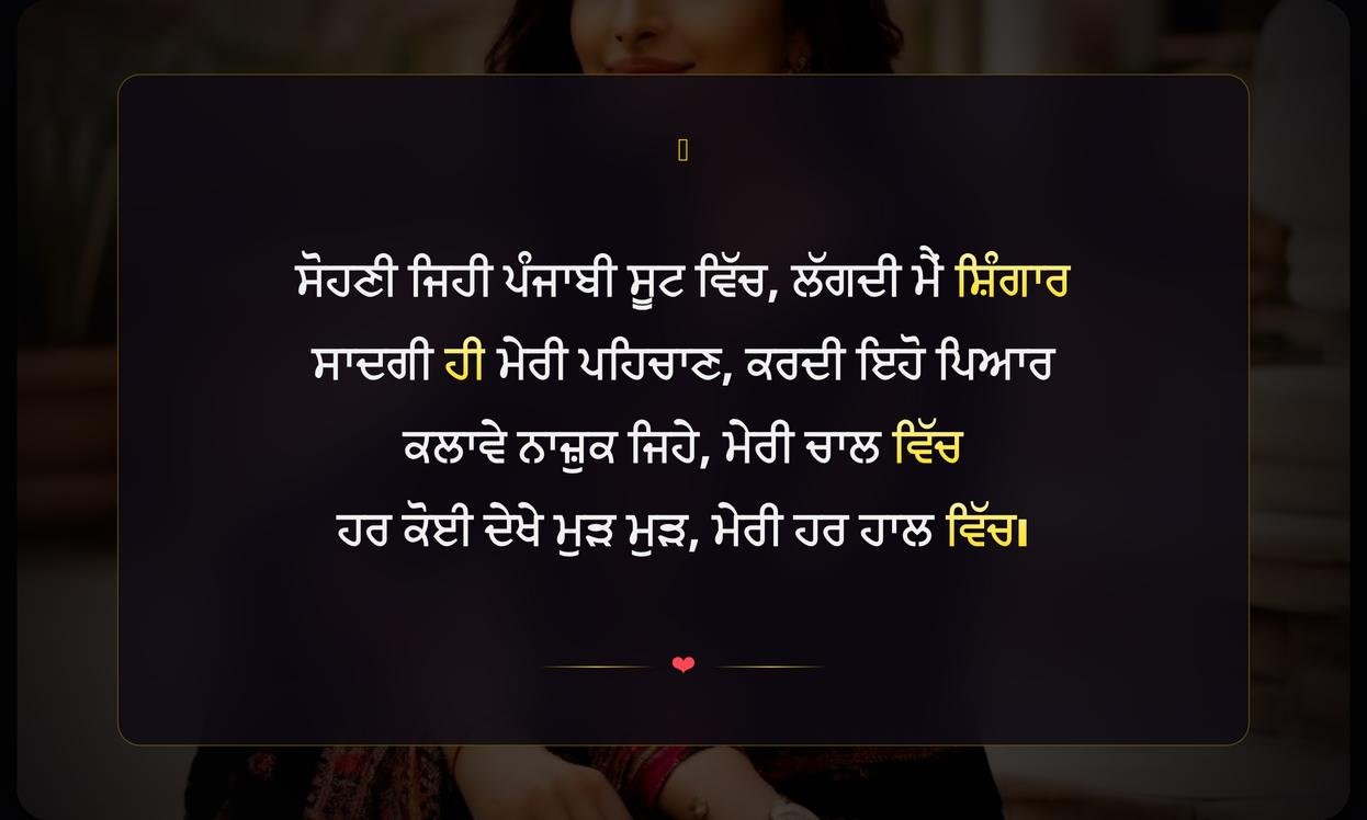 Short Punjabi Suit Captions For Instagram