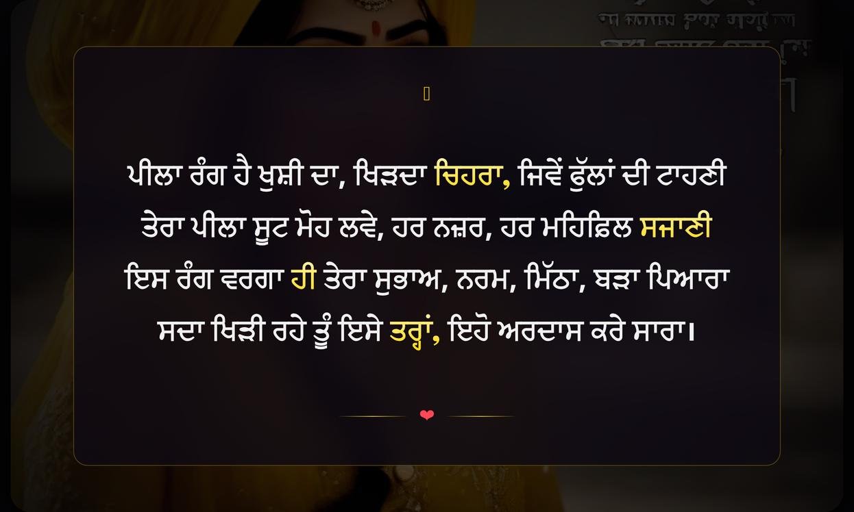 Yellow Suit Quotes In Punjabi